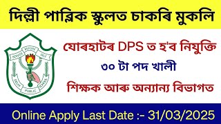 দিল্লী পাব্লিক স্কুলত চাকৰি মুকলি Assam  Jorhat School [upl. by Rheims40]