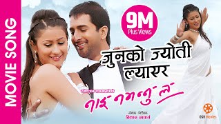 Junko Jyoti Lyayera  NAI NABHANNU LA  Movie Song  Jiban Luitel Richa Singh Thakuri  Deepak [upl. by Haibot]