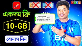 Robi Free Mb Bonus  Robi Free Internet Offer 2024  Robi Free Mb Offer 2024  Robi Free Data 2024 [upl. by Ialda]