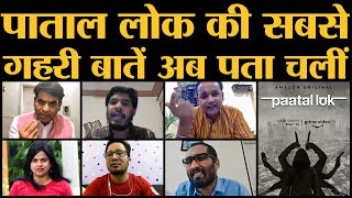 Paatal Lok की Story Dialogues Hathiram Hathoda Tyagi Anchor के Secret और All Episodes का निचोड़ [upl. by Esnohpla]