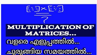 Multiplication of Matrices 3×3 order Explained in Malayalam E4economics how to multiply matrices [upl. by Sanoy142]