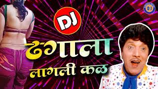 ढगाला लागली कळ DJ Song  Dhagala Lagli Kala DJ  Dada Kondke Superhit DJ Song  Hits of Dada Kondke [upl. by Asirap]