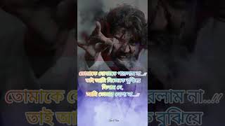 onek bedona vora amar ei jibon sad status videobanglasadstatus youtubeshorts love sad song [upl. by Nevag500]