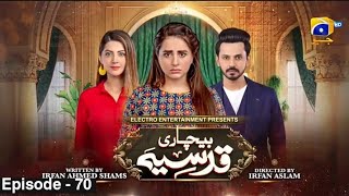 Qudsia Bechari Episode 70 Har Pal GeoDramasQudsia Bechari 70 September 2021 [upl. by Yenaled]