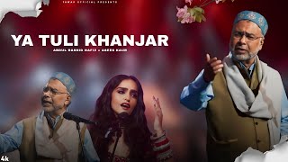 Ya Tuli Khanjar  Abdul Rashid Hafiz  Asees Kaur  Kashmiri Superhit Song  Full Song 2023 [upl. by Nika939]