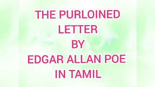 THE PURLOINED LETTER BY EDGAR ALLAN POE SUMMARY IN TAMIL AND ENGLISH [upl. by Ashley640]