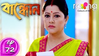 Bandhun  বান্ধোন  11th Apr 2020  Full Episode  No 72 [upl. by Dietz]