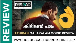 Athiran Movie Review  Fahad Faasil  Sai Pallavi  Vivek  Reeload Media [upl. by Eannyl]