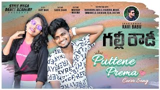 puttene prema cover Song [upl. by Shep]