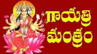 Gayatri Mantram With Telugu Lyrics  Raghava Reddy [upl. by Warthman]