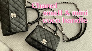 香奈兒開箱｜Coco handle mini amp small 容量試裝、實背分享 [upl. by Zsolway]