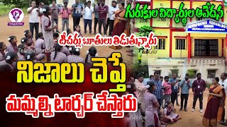 Palamakula Gurukul School Studens Problems  Rangareddy  TeluguScribe [upl. by Wesle]