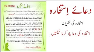 Istikhara Ki Dua  Doa e Istikhara  دعائے استخارہ  Istikhara Karne Ka Tarika  Istikhara ka tariqa [upl. by Monreal]