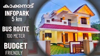 ID 874 New house for sale  kakkanad ഇൻഫോപാർക്കിൽ ഇന്നും 5 km ദൂരം കുറഞ്ഞ വിലയിൽ [upl. by Ymerrej]