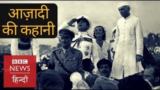 The Real Story how India got Independence from British Rule in 1947 BBC Hindi [upl. by Rosdniw235]