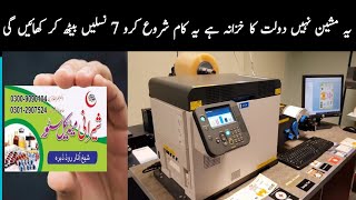 High Demandable Business idea visiting card label printing machine Urdu Hindi [upl. by Modestine]