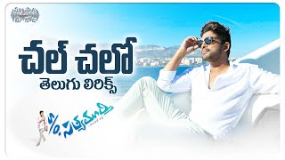 Chal Chalo Chalo Telugu Lyrics  So Satyamurthy Movie  Allu Arjun Samantha  DSP  మా పాట మీ నోట [upl. by Alolomo]