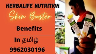 Herbalife Skin Booster in Tamil 919962030196 [upl. by Sahc342]