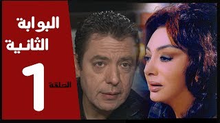 مسلسل البوابة الثانية الحلقة 1 بطولة نبيله عبيد [upl. by Morna]