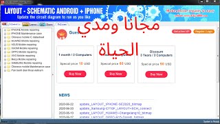 حصريا و مجانا برنامج جميع مخططات الهواتف DZKJ PhoneRepair Tools [upl. by Lu]