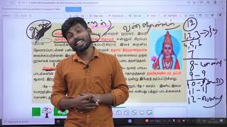 TNPSC  8th TAMIL  இயல்5  PART1  தேவாரம்  சுந்தரர்  எட்டுத்தொகை  கலித்தொகை [upl. by Valenba]