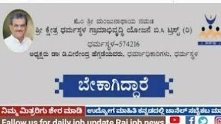 Karnataka jobs [upl. by Sirapal]