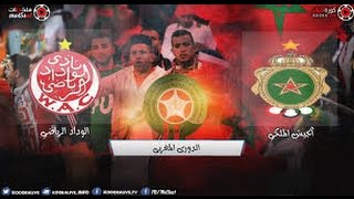 البث المباشرالوداد ضد الجيش الملكي YALA LIVE [upl. by Rizzo]