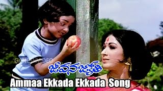 Jeevana Jyothi Songs  Ammaa Ekkada Ekkada  Shobhan Babu Vanisree  Ganesh Videos [upl. by Kcuhc]