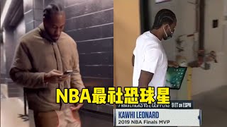 NBA最社恐的球星！伦纳德经过摄影机假装玩手机，假装玩iPad被无情揭穿 [upl. by Ileak]