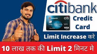 CITI बैंक Credit Card की Limit कैसे बढ़ाए  How to increase CITI Bank Credit Card Limit [upl. by Arihsat]