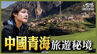 中國青海10個旅遊景點！ 此生必訪的「天空之鏡」茶卡鹽湖 ，欣賞大自然的鬼斧神工｜廖科溢《秘境不思溢》精選版 asiatraveltv [upl. by Kliment]