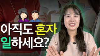 대표님들 인건비 지원받으세요  직원이 필요한 이유  2024년 정부지원사업 준비 [upl. by Nosoj]