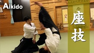 Aikido  Its beautiful SUWARI waza Sitting techniques） [upl. by Ellocin]