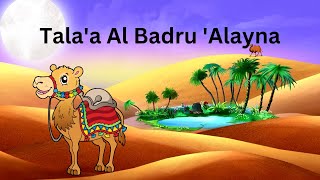 Arabic طلع البدر علينا Tala al Badru alayna  lyrics and translation [upl. by Mascia691]