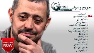 جورج وسوف ♫ Best of George Wassouf ♫ [upl. by Wei997]