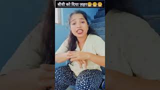 Machhar ko marne ka best tarika😁 restykamboj nehabagga comedy shorts [upl. by Rramed977]