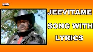 Jeevitame Oka Aata Song With Lyrics  Kondaveeti Donga Songs  Chiranjeevi Radha Ilayaraja [upl. by Radie]