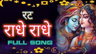 Rat Radhe Radhe Full Song  by Gaurav krishna Ji  kishori kuch aisa intezam ho Jaye [upl. by Eisac]