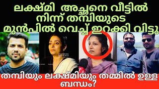 Balabhaskar  Lakshmi  Priya Venugopal  Driver Arjun  ബാലു ഒരു നിരപരാതിയോ [upl. by Anailil]