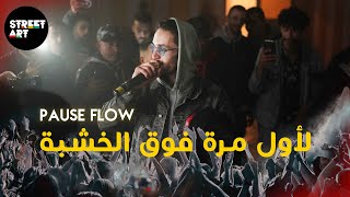 PAUSE FLOW Showcase Meknes تبلبلات [upl. by Akelam]