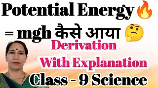 Class 9 Science Chapter Work and Energy  Derivation of Potential Energy Class 9 [upl. by Prudence849]