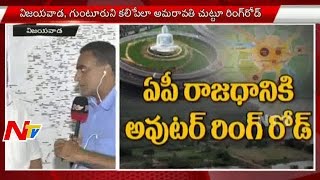 AP Capital Amaravathi Outer Ring Road  Special Report  NTV [upl. by Eipper]