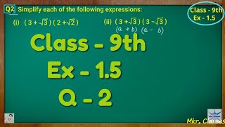 Class  9th Ex  15 Q 2  NUMBER SYSTEM  CBSE NCERT [upl. by Eitsyrhc]