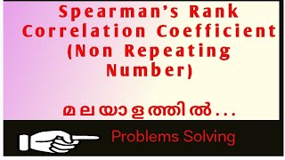 Spearmans Rank Correlation CoefficientProblemsMalayalam Explanation [upl. by Edmond]