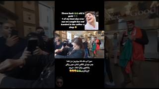 Maryam orangzaib funny  maryam nawaz tiktok imrankhan pti pakistanipolitician [upl. by Griggs]