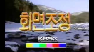 영상자료 KBS2 화면조정 및 오후방송순서영상 2001년 2월 6일 [upl. by Ennasil]