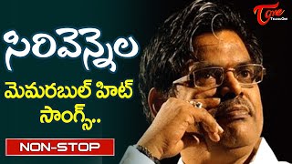 Lyricist Sirivennela Sitarama Sastry Memorable hits  Telugu Video Songs Jukebox  Old Telugu Songs [upl. by Hart937]