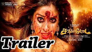 Sowcarpettai Trailer  Lakshmi Rai  Srikanth  Suman [upl. by Joann]