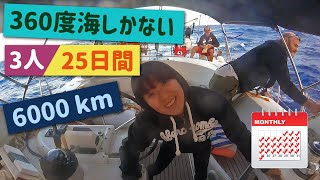 大西洋横断～25日間の真実～ Ep19 [upl. by Asennav]