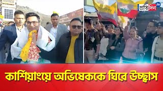 Abhishek Banerjee News TMC leader reaches Kurseong for brothers marriage ceremony [upl. by Irme]